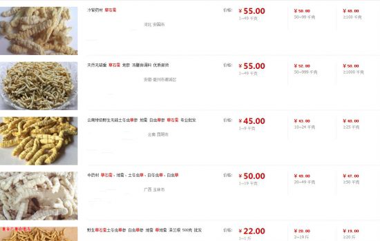 草石蚕价钱 草石蚕价钱